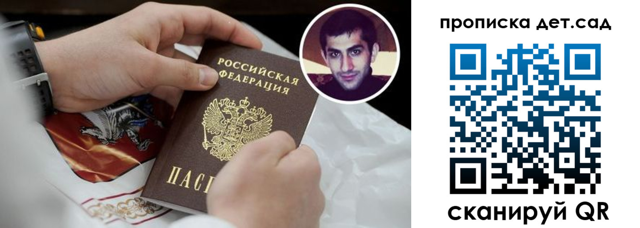 миграционный учет в Томске