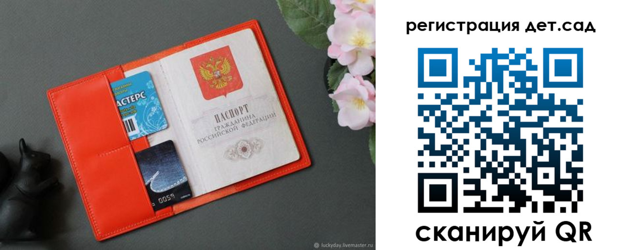 прописка регистрация в Томске
