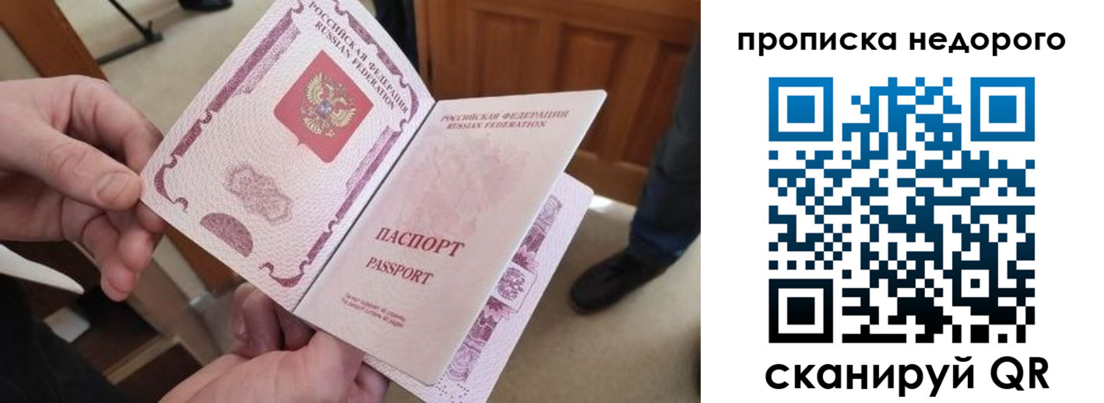 временная регистрация поиск в Томске