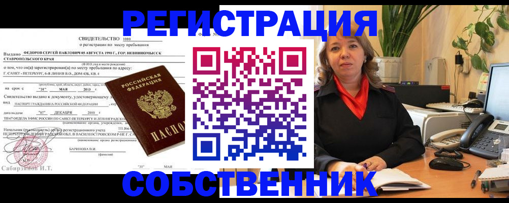временная регистрация госуслуги в Томске